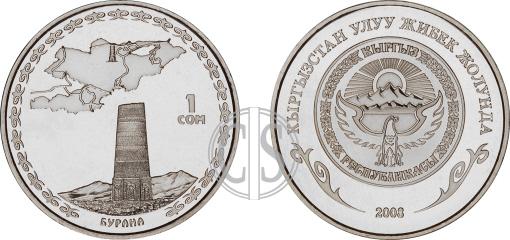 4645 # Kirguistão 1 som 2008 PROOF Ø30 mm Burana